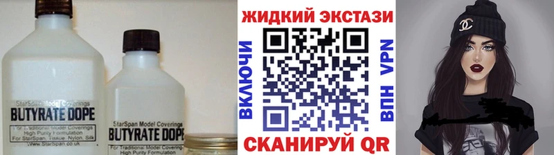 БУТИРАТ оксибутират Реутов