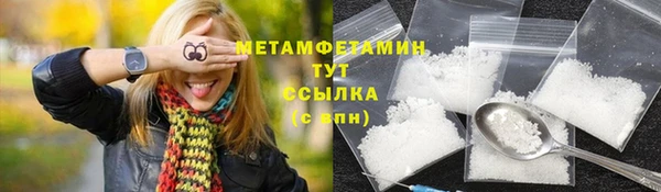 мяу мяу кристалл Белокуриха