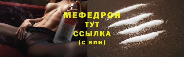 мяу мяу кристалл Белокуриха