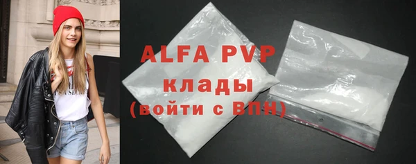 мяу мяу кристалл Белокуриха