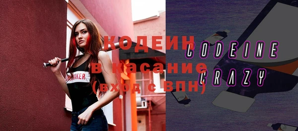 мяу мяу кристалл Белокуриха