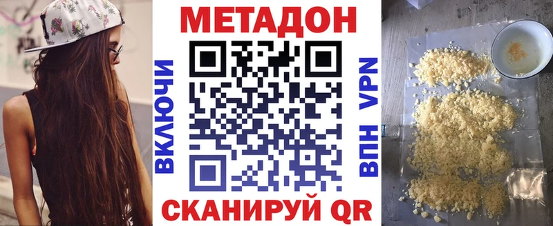 МЕТАДОН VHQ  Реутов 